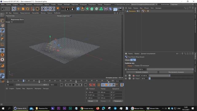 Cinema 4D Деформатор Морф Morph Тег Pose Morph смотреть онлайн