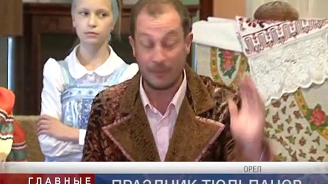 Праздник тюльпанов смотреть онлайн