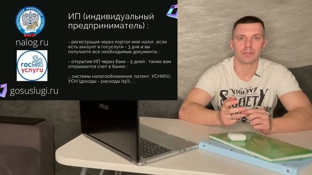 ИП, ООО или самозанятый? Что выбрать для маркетплейса ? смотреть онлайн