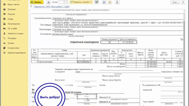 Добавляем подписи и печати в печатную форму смотреть онлайн