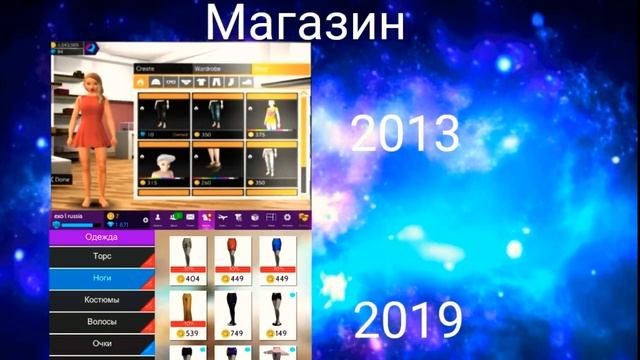 Как изменился Avakin Life || от 2013 до 2019 смотреть онлайн