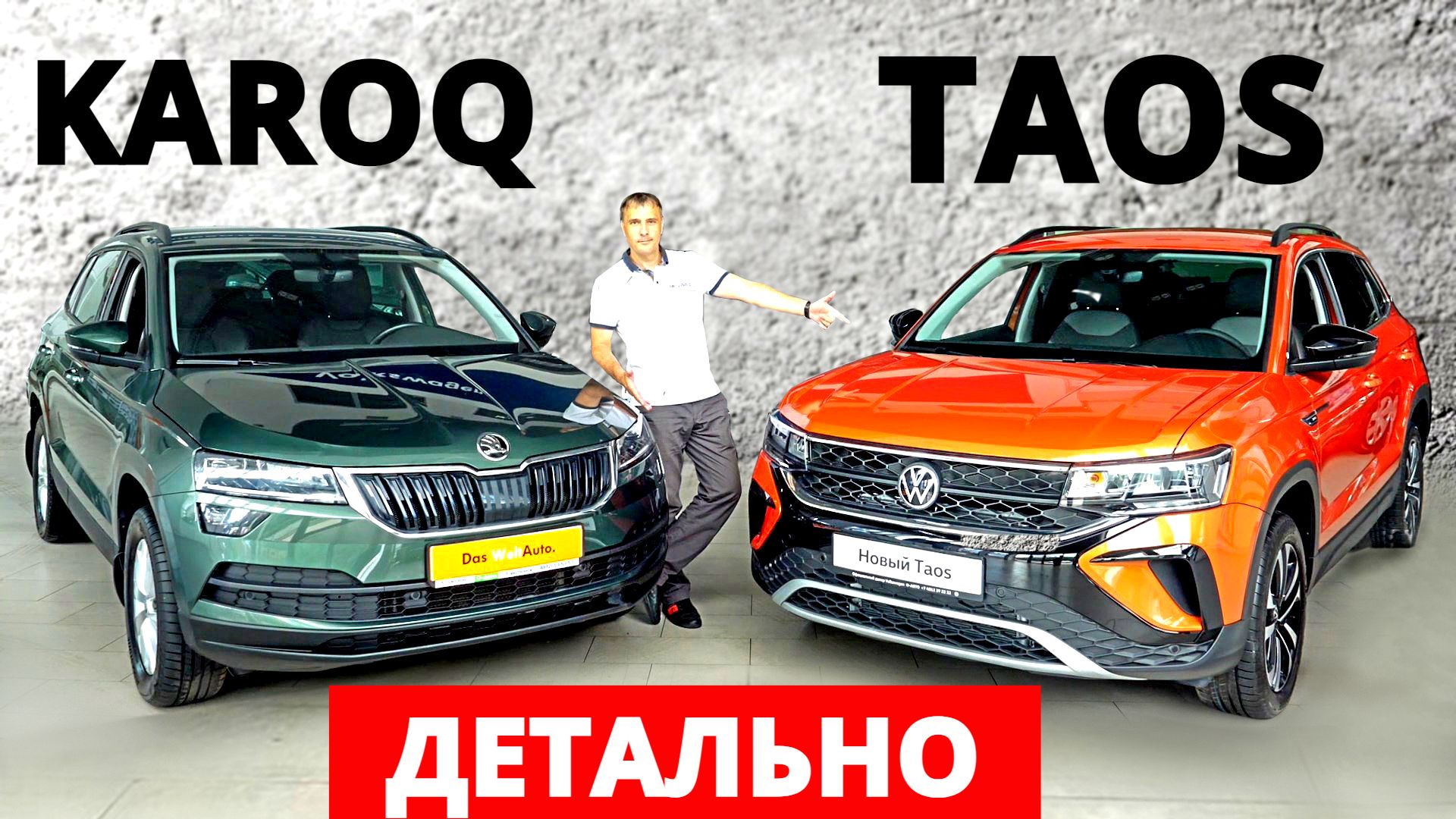 Фольксваген ТАОС недостатки, разница с Шкода КАРОК, выводы 2021.Обзор Авто энергетика. смотреть онлайн