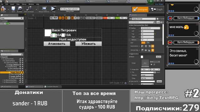 👌Оценка каналов | Game Developing | Unreal Engine | Text RPG👌 смотреть онлайн