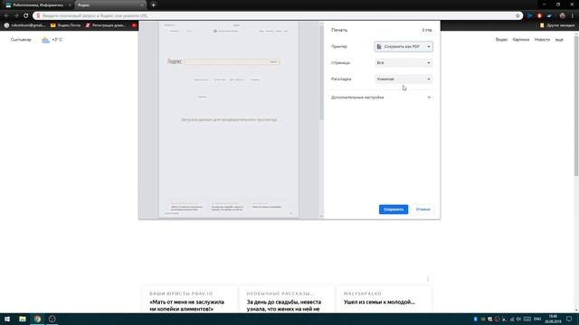Бесплатные программы для кабинетов информатики и дома смотреть онлайн