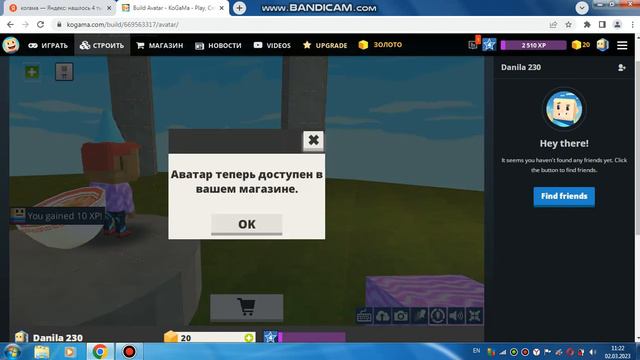как создать скин в игре когаме? 2 часть смотреть онлайн