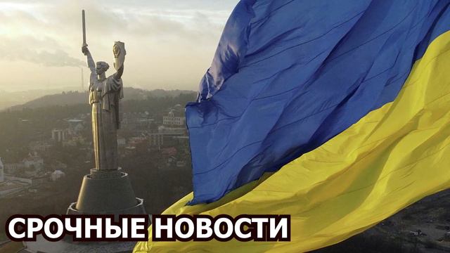 Киев планирует присвоить российские активы на 400 миллиардов долларов смотреть онлайн
