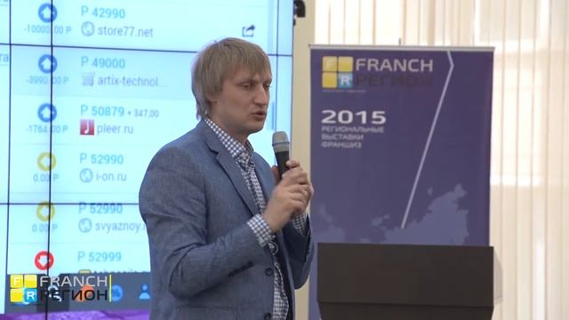 Выставка франшиз Ростов-на-Дону 2015, организатор Франч регион смотреть онлайн