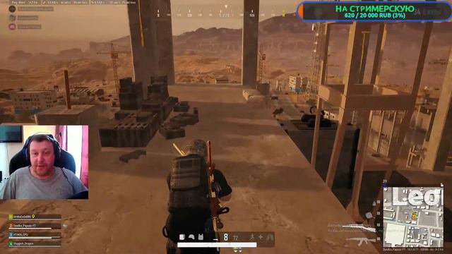 Дядькин Стрим/PLAYERUNKNOWN'S BATTLEGROUNDS смотреть онлайн