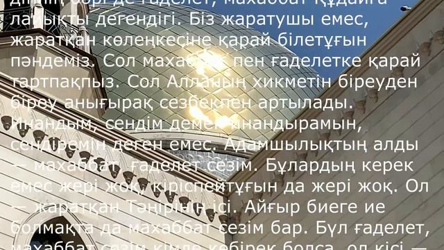 Қара сөз слово 45 смотреть онлайн
