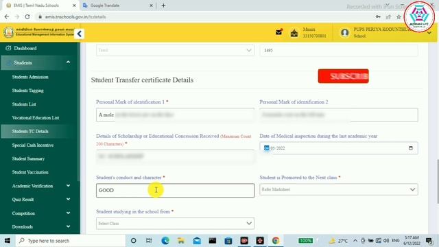 Transfer certificate generation in EMIS website / student send to common pole /TC print and save PD смотреть онлайн
