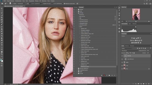 Частотное разложение через смарт-объект | Записываем экшн смотреть онлайн