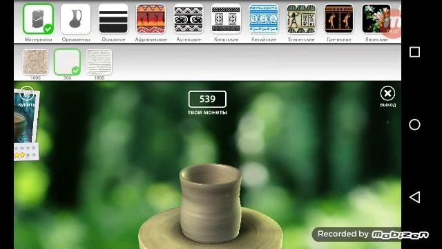 Обзор программы "Let's create Pottery" смотреть онлайн