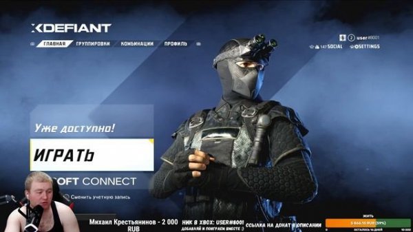 СТРИМ НА XBOX SERIES S ИГРАЕМ В XDEFIANT  БУДУЩУЮ НОВИНКУ ОТ UBISOFT