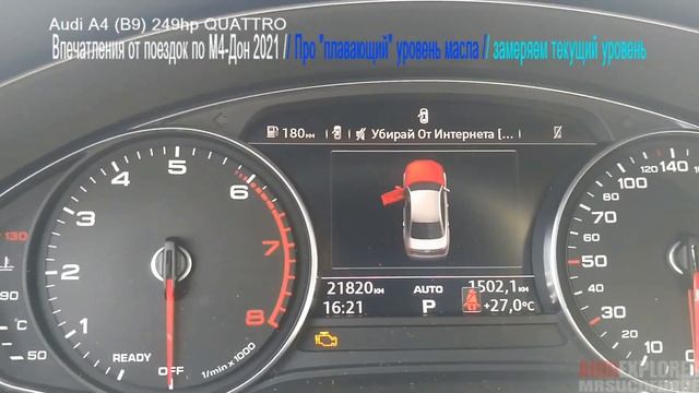 Audi A4 (B9) - 100-й бенз, "плавающий" уровень и макс скорость на трассе | Итоги проезда М4 Дон 202 смотреть онлайн