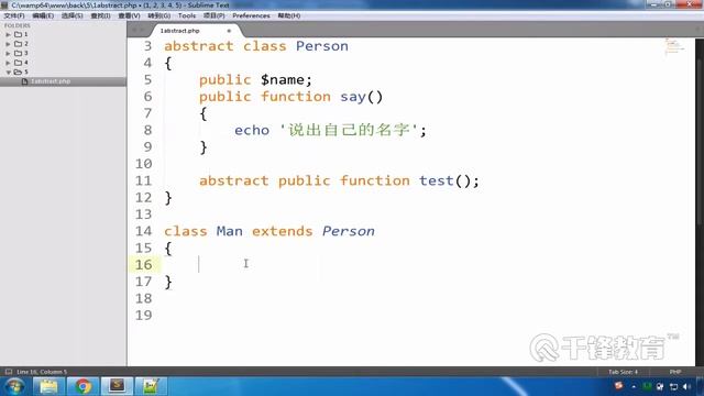 千锋PHP教程：13 抽象类 смотреть онлайн