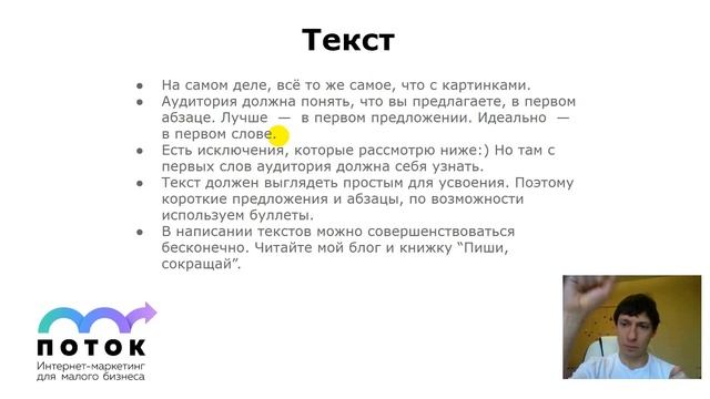 Как создать рекламное объявление и правильно написать текст поста? смотреть онлайн
