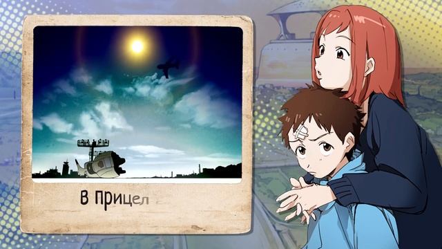 Ride on Shooting Star [FLCL] - ED (Russian cover) смотреть онлайн