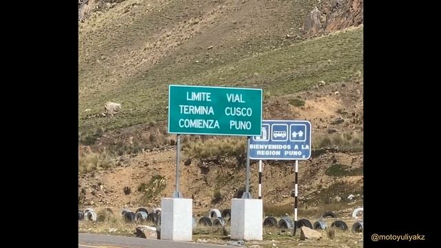 По Перу на мотоцикле, часть 1 -  Из Писака в Пуно.