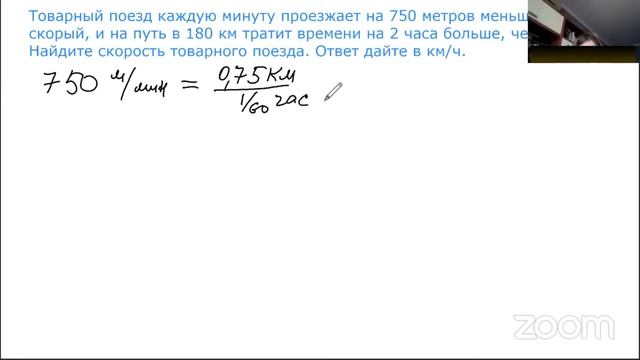QUIZZIZ: Решаем текстовые задачи. Подробный разбор. смотреть онлайн