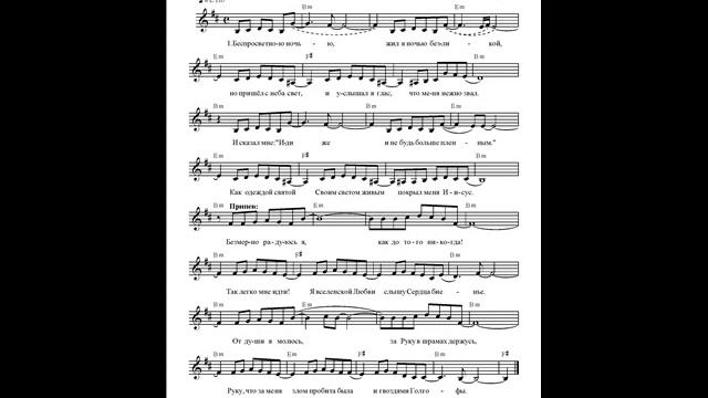 Беспросветною ночью жил я. Ноты. (I lived in a hopeless night) смотреть онлайн