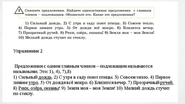 Русский язык 8 класс урок 55. Волшебная власть воды. Орыс тілі 8 сынып 55 сабақ смотреть онлайн