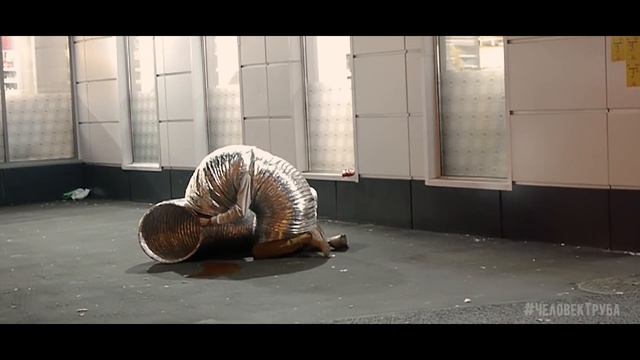 Человек-труба смотреть онлайн