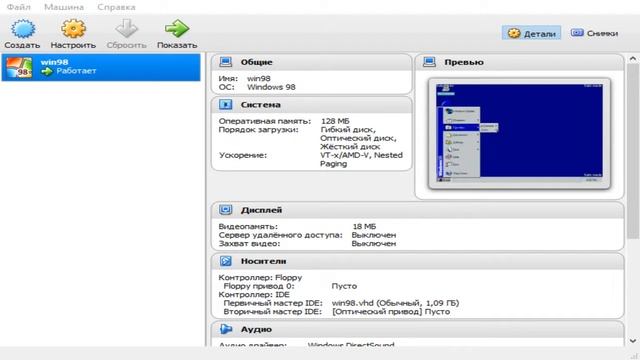 Установка Windows 98 (неудачная,запускалась только в Safe mode) смотреть онлайн