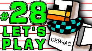 Lp. #Эволюция Майнкрафт #28 НОВЫЙ МИР