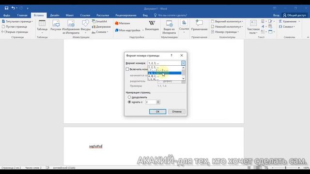 Как сделать первую страницу в ворде смотреть онлайн