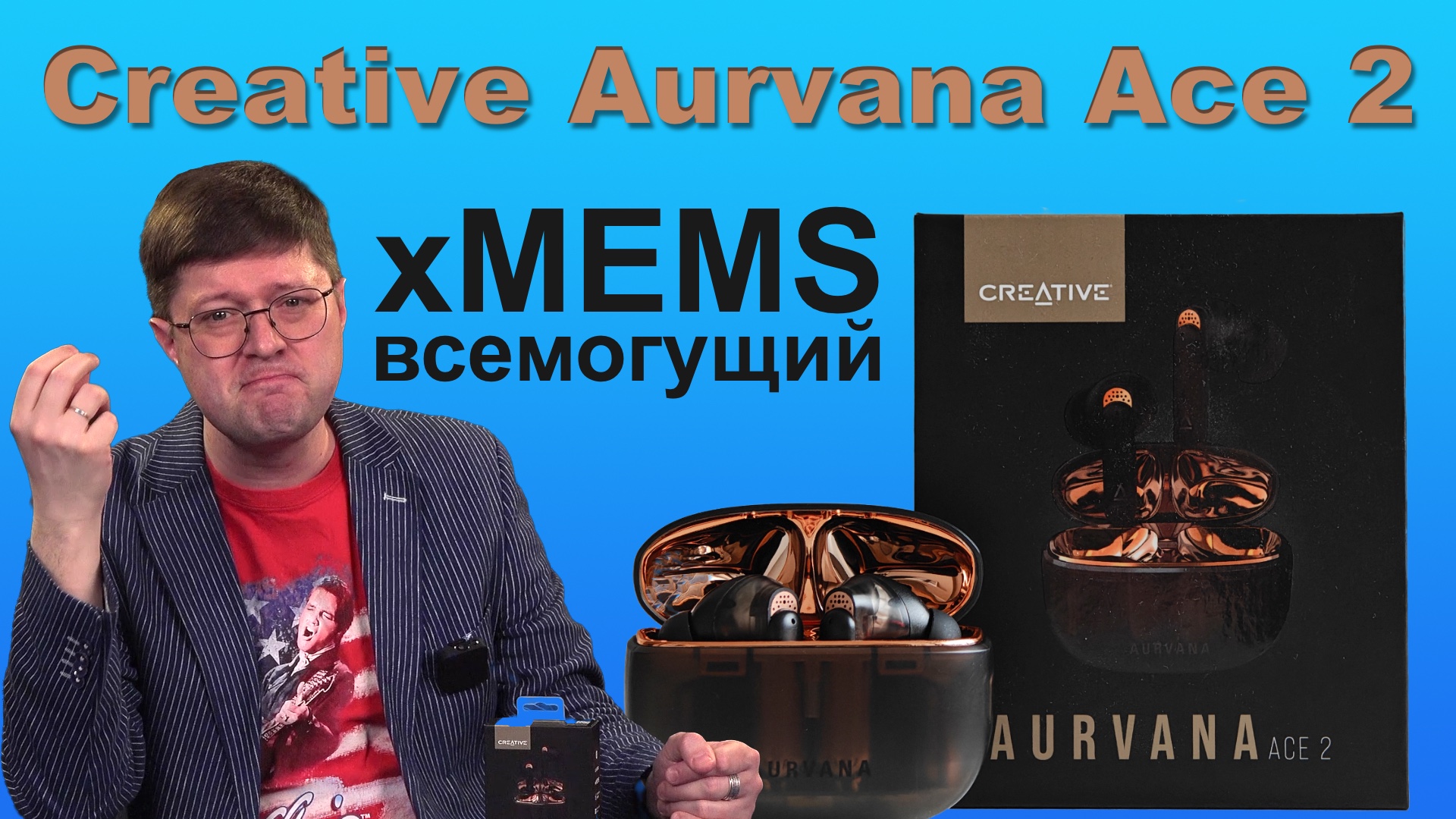 Маленькие, но мощные TWS-наушники Creative Aurvana Ace 2