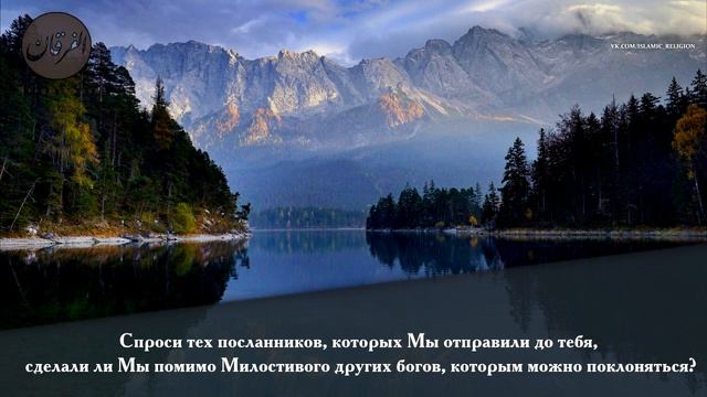 Коран Сура Аз-Зухруф | Украшения - чтец Хатим Фарид смотреть онлайн