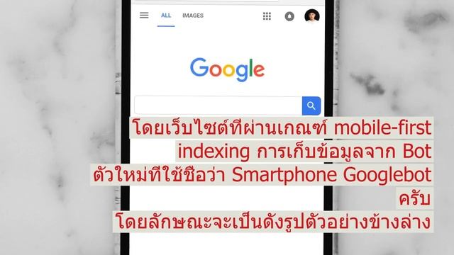 เผย Google Mobile First Index มีผลต่อ SEO смотреть онлайн