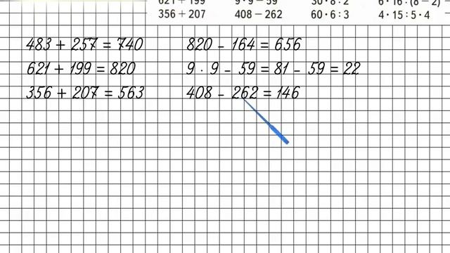 Страница 88 Задание 2 – Математика 3 класс (Моро) Часть 2 смотреть онлайн