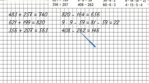 Страница 88 Задание 2 – Математика 3 класс (Моро) Часть 2