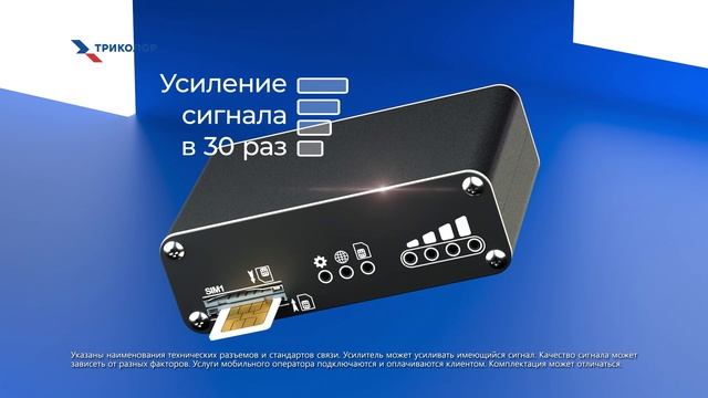 Усилитель сигнала мобильного интернета c SIM-инжектором смотреть онлайн