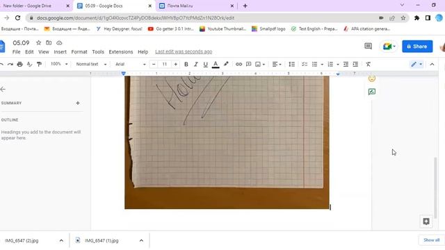 Как вставить фото в google документ смотреть онлайн