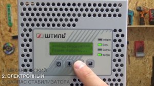 Что такое байпас в стабилизаторе напряжения и для чего он нужен