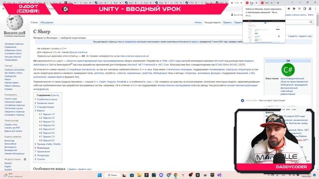 Unity - Вводный урок смотреть онлайн