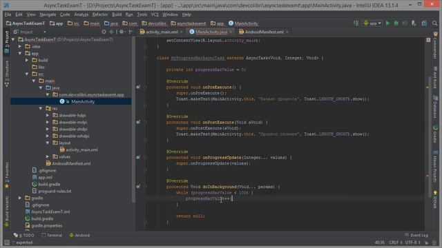 Android: Урок 27. AsyncTask - Знакомство смотреть онлайн