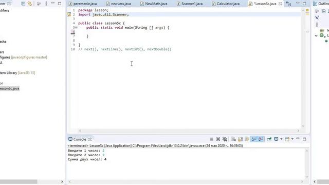 34. Scanner практика (next(), nextInt(), nextLine(), nextDouble(). Уроки по Java смотреть онлайн
