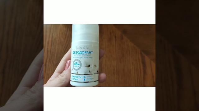 дезодорант 48 часов смотреть онлайн