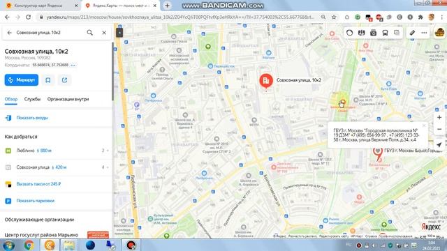 Поликлиники Москвы, быстрый поиск по адресу нахождения человека. смотреть онлайн