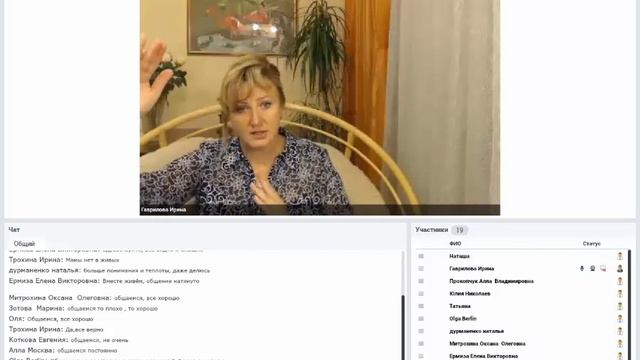 Отрывок вебинар 2 Злость на маму, как этап внутренней работы смотреть онлайн