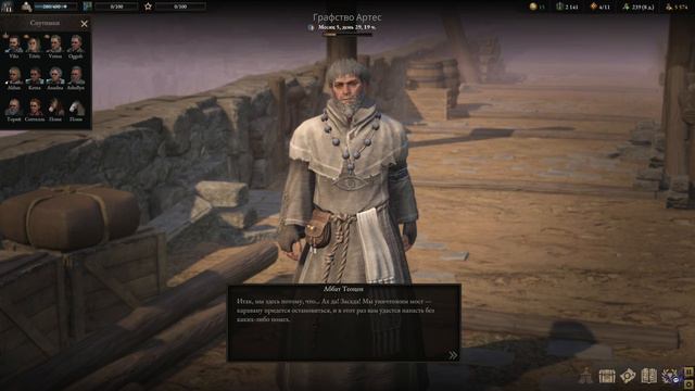 [PC] [32] Wartales - Первая помощь / Выбор Стороны /Священный Вандализм/ Благословенная засада