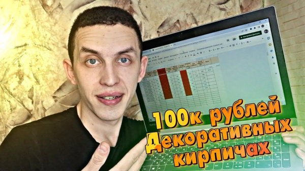Удалось ли заработать 100к на Декоративном Кирпиче - Конец? Декоративный Камень из Гипса | Выпуск №6