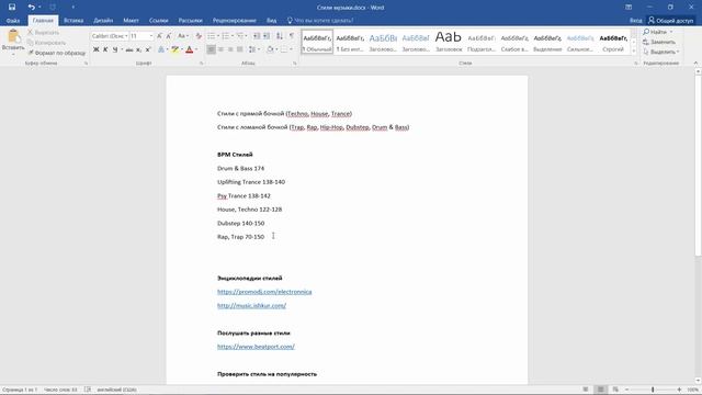 Как разбираться в стилях музыки и выбрать свой жанр смотреть онлайн