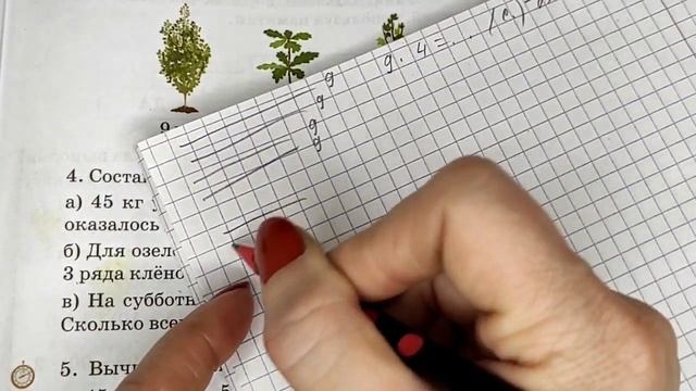 2 класс. Математика. "Рациональные вычисления"(урок #105) смотреть онлайн