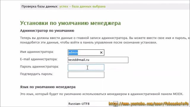 Установка ModX на хостинг, Установка MODX Evolution, MODX CMS Установка на хостинг. смотреть онлайн