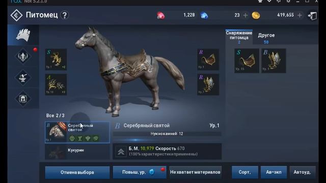 LINEAGE 2 REVOLUTION питомцы / Животные в LINEAGE 2 REVOLUTION / ГАЙД по питомцам от RussianBes / смотреть онлайн