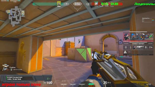 Играем в Valorant! Подписывайся! #Valorant #Валорант смотреть онлайн